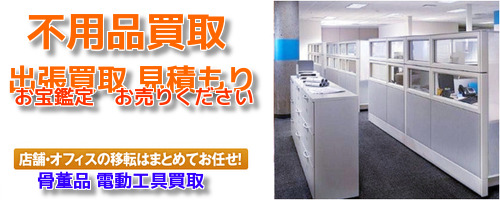 新品,未使用品 新潟の出張買取 不用品買取 店舗買取の新潟リサイクルリユース総合センター