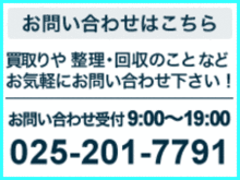 モバイル用 お問い合わせ