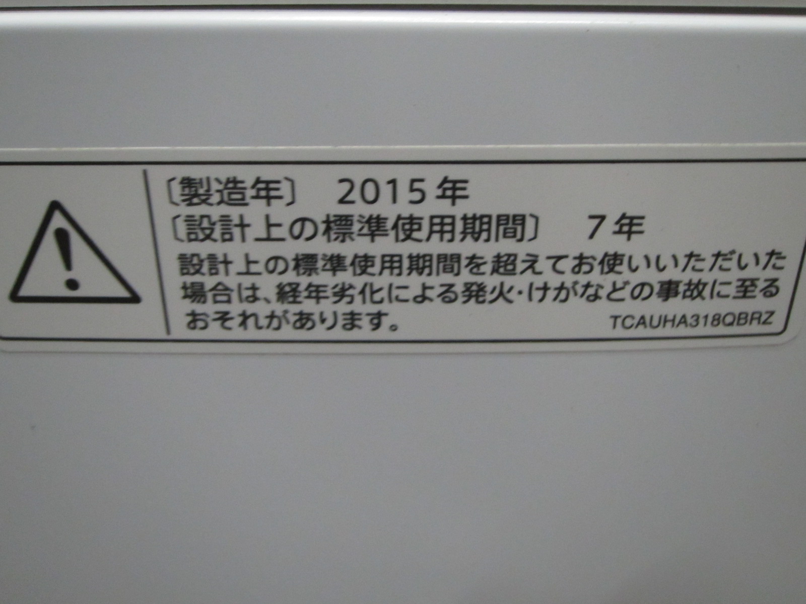 シャープ　中古全自動洗濯機　es-ge55p 2015年製