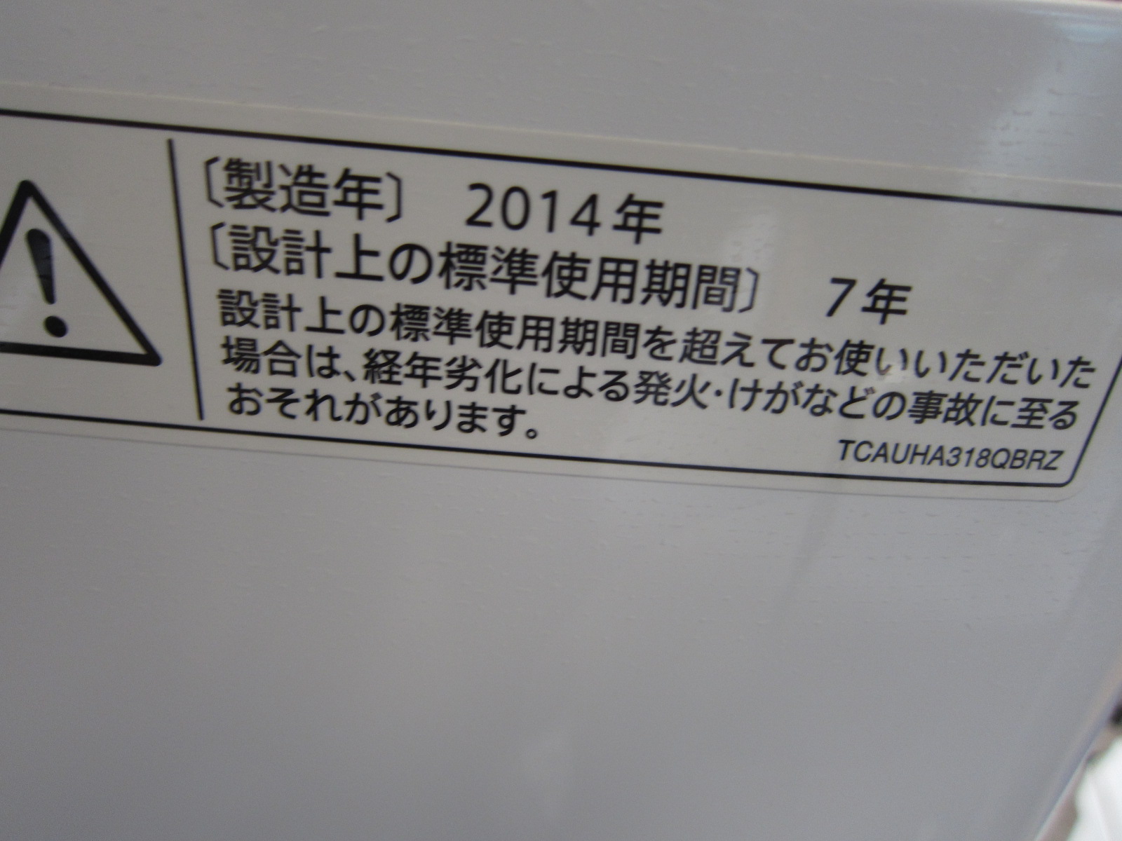 シャープ　中古全自動洗濯機　es-ge55n 2014年製
