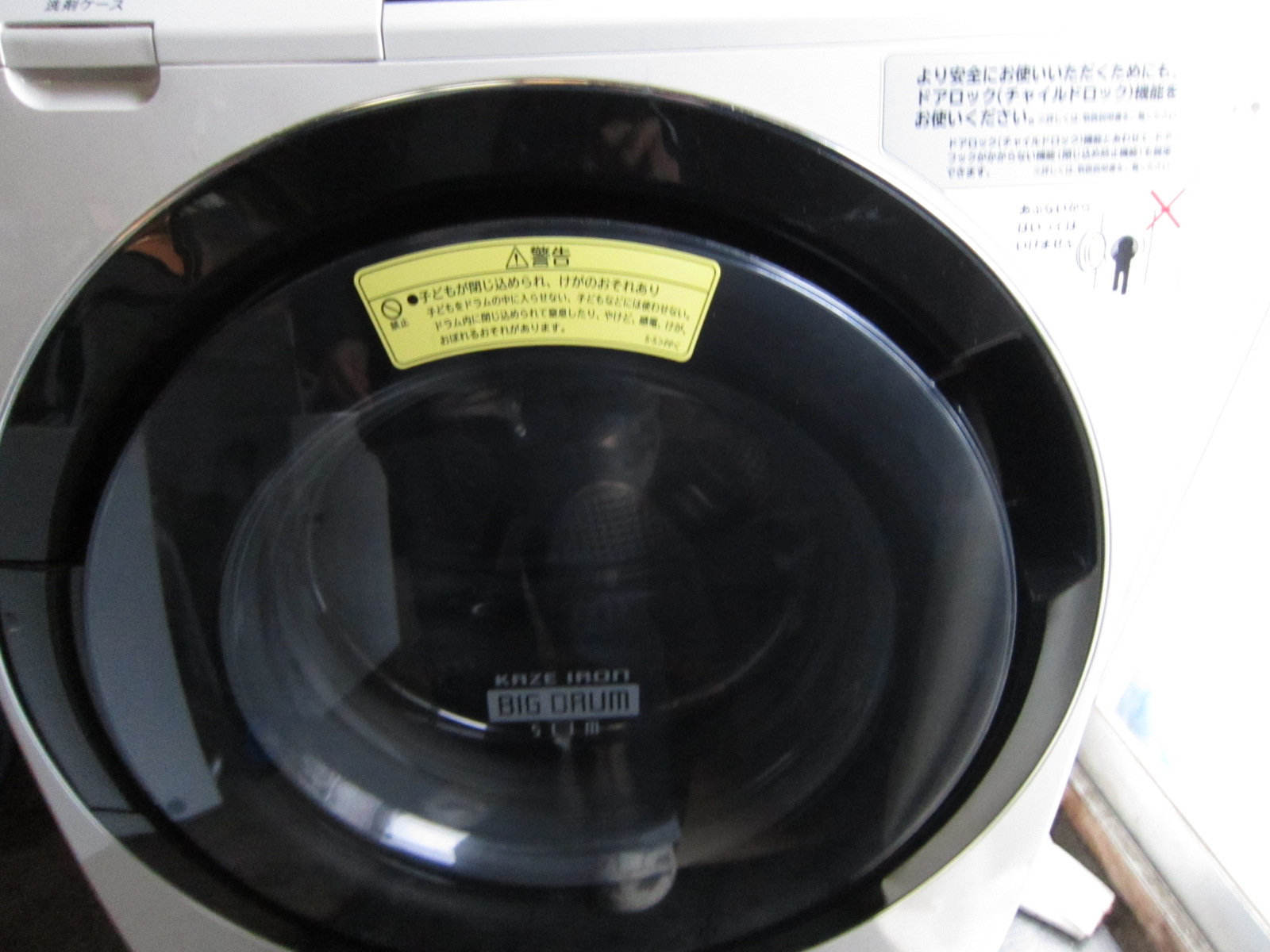 HITACHI　中古全自動洗濯乾燥機（ドラム式）BD-S8800 L 2016年製
