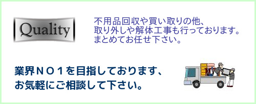 高品質・片付けや整理とまとめて安い費用