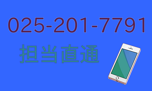 電話
