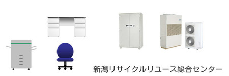 事務用品,事務機器,店舗用品 什器,オフィス,不用品回収,阿賀野市