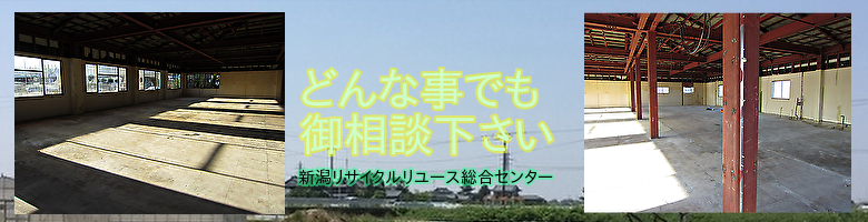 燕市、解体工事