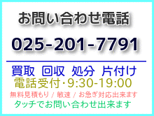 モバイル用 お問い合わせ