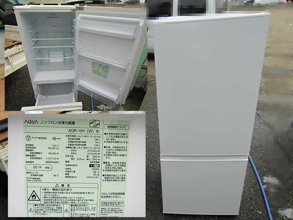 冷凍冷蔵庫の中古販売 掃除/新潟市